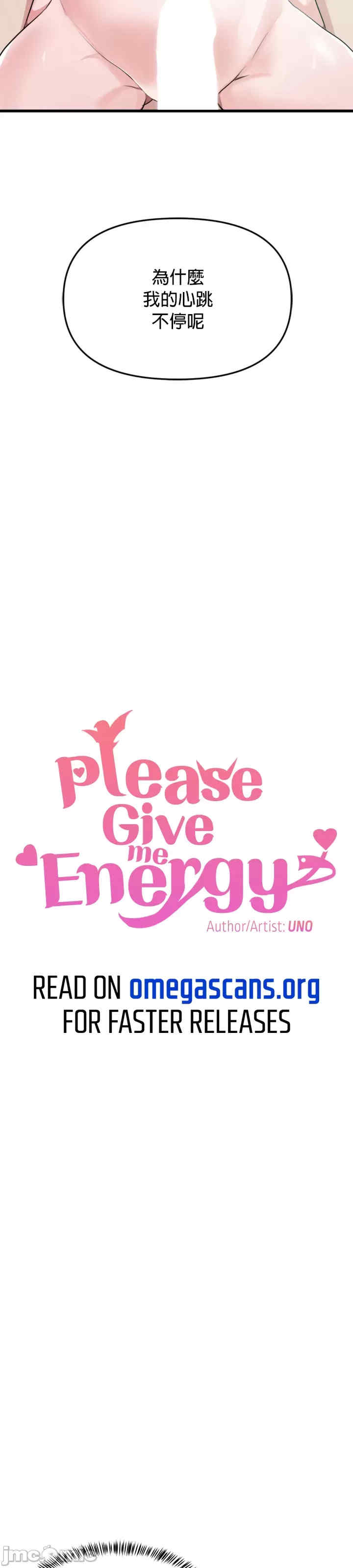 求求你给我能量