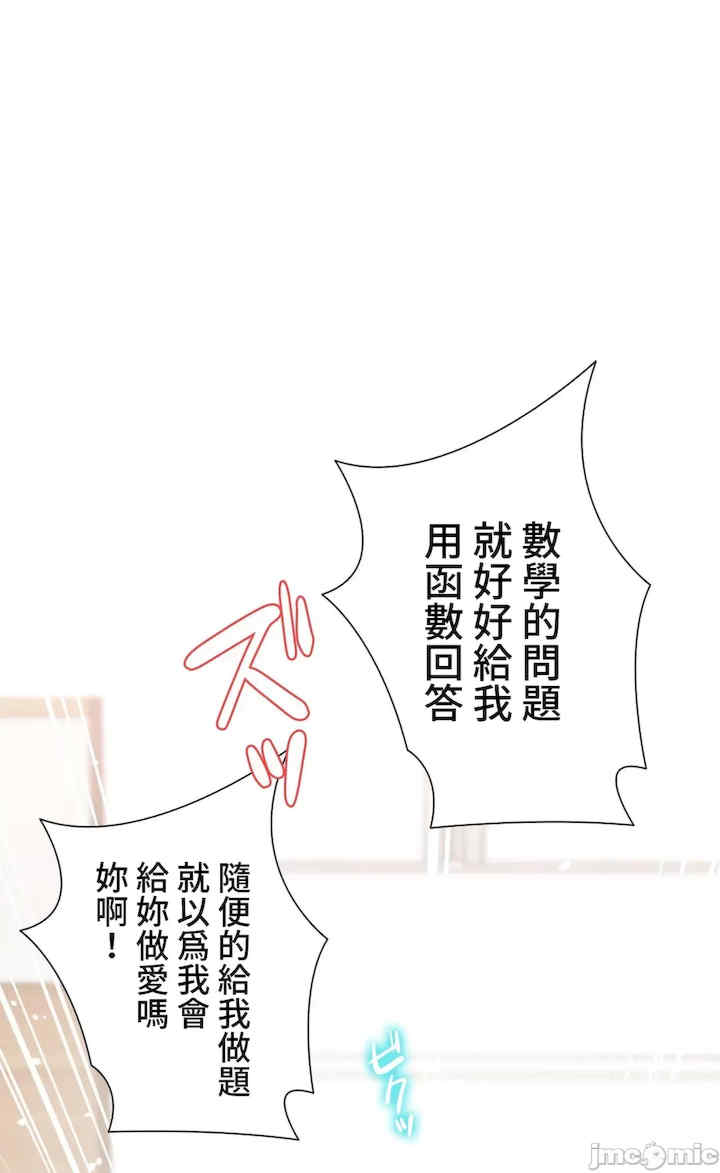 不良女家庭教师