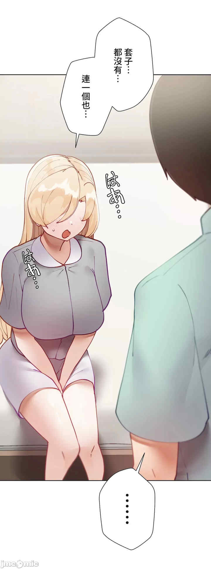 不良女家庭教师