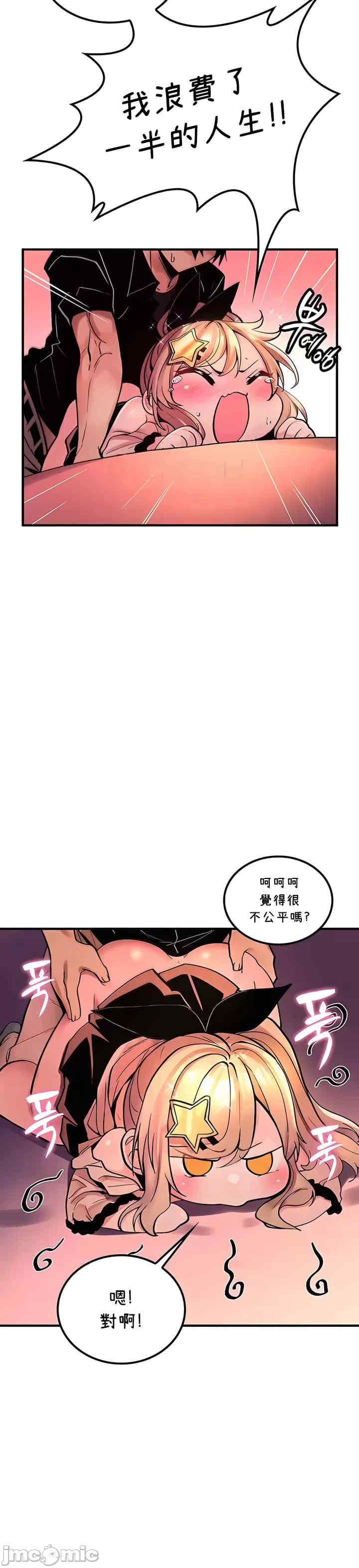 我上了一颗世界树