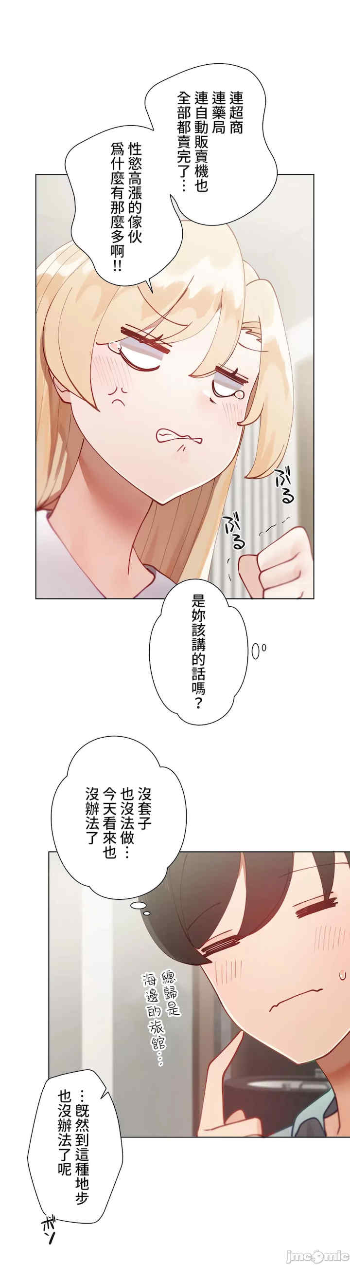 不良女家庭教师