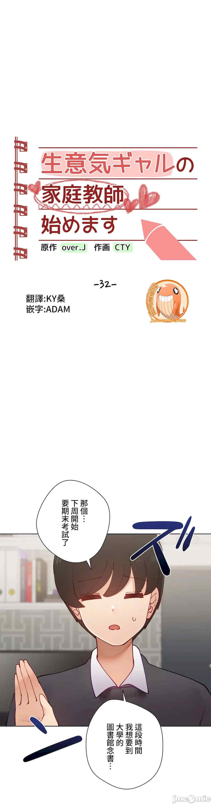 不良女家庭教师