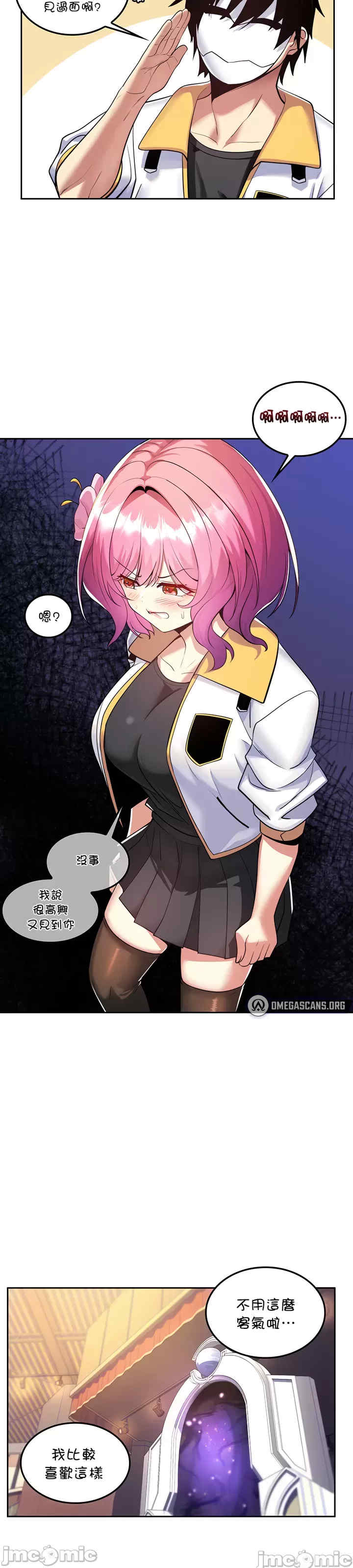 我上了一颗世界树