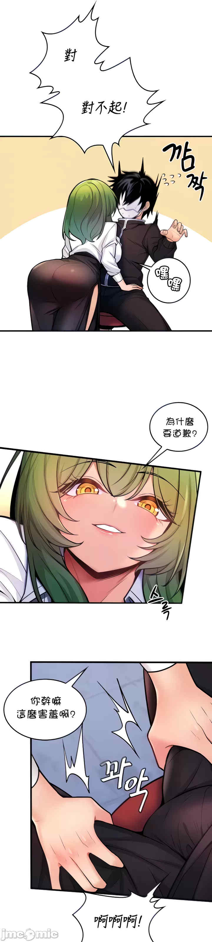 我上了一颗世界树