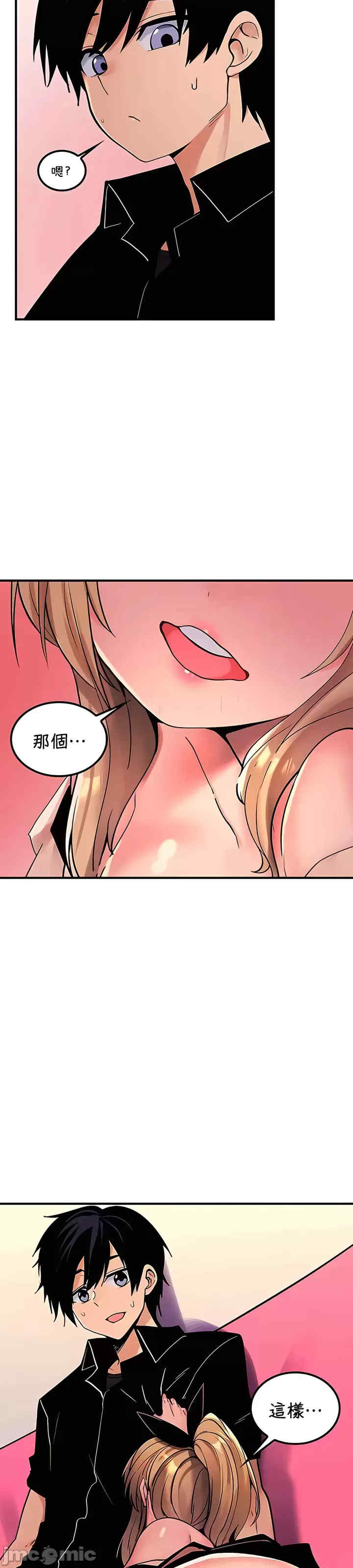 我上了一颗世界树