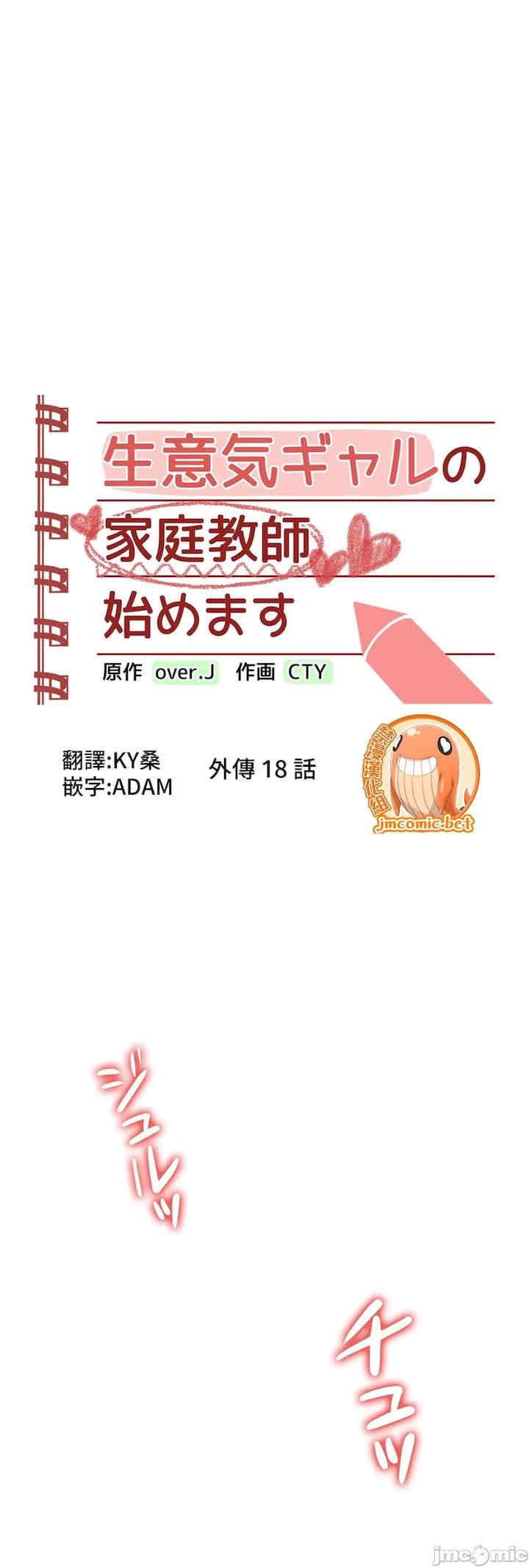 不良女家庭教师