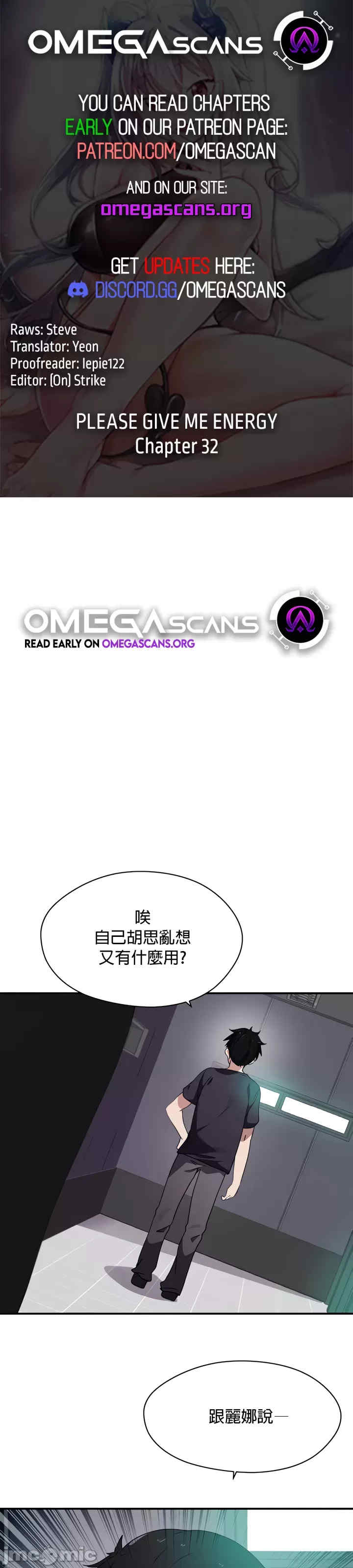 求求你给我能量