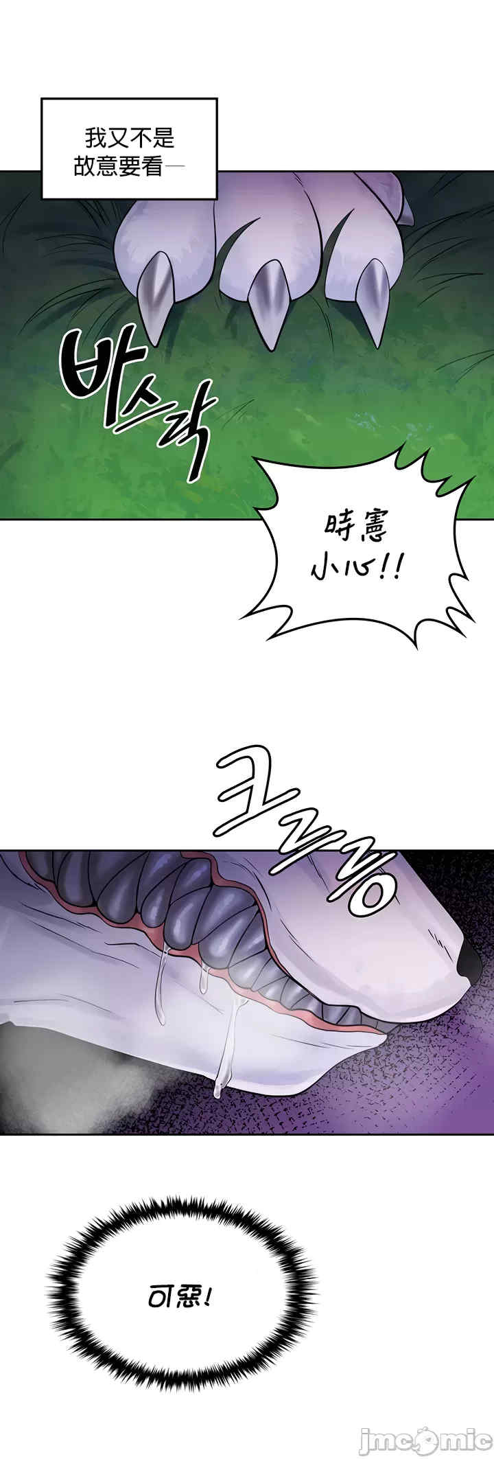 我上了一颗世界树