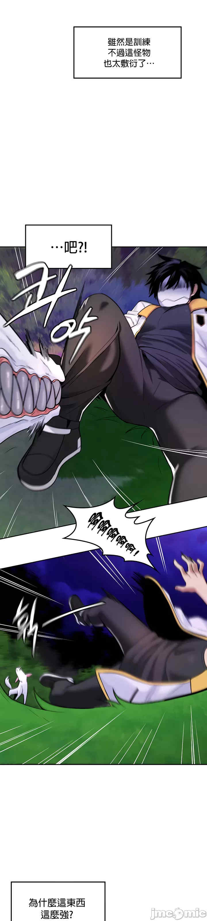 我上了一颗世界树