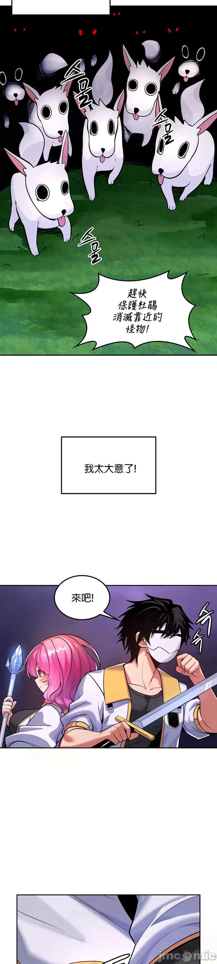 我上了一颗世界树