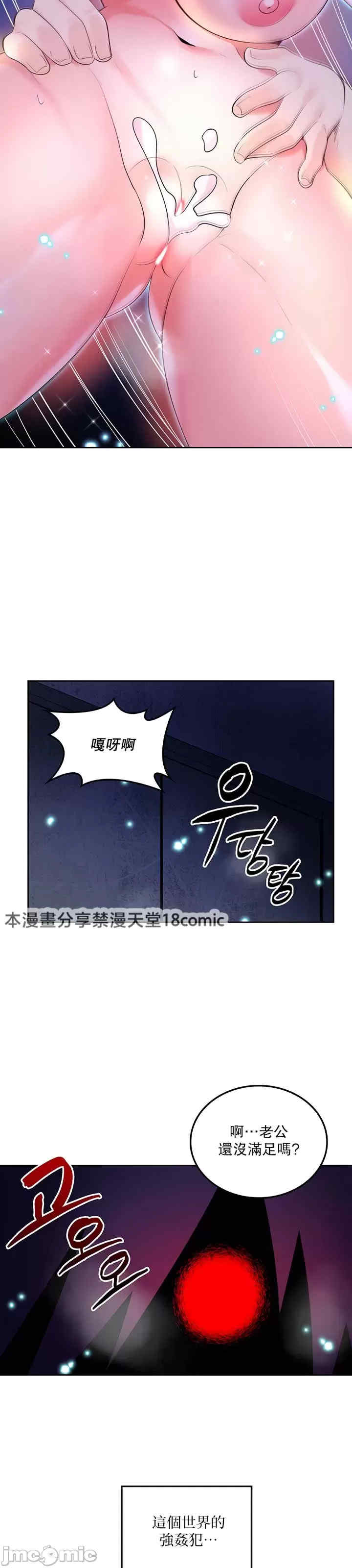 我上了一颗世界树