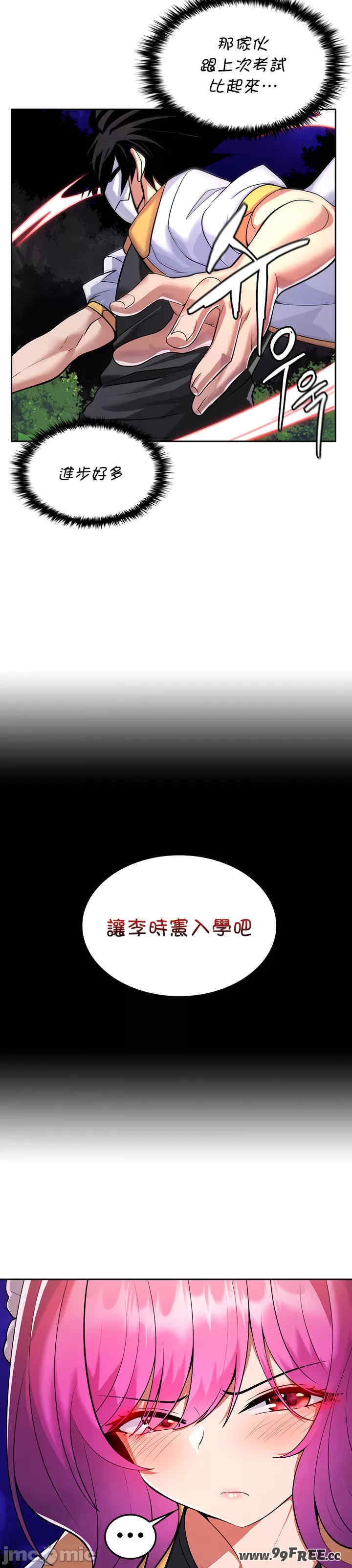 我上了一颗世界树