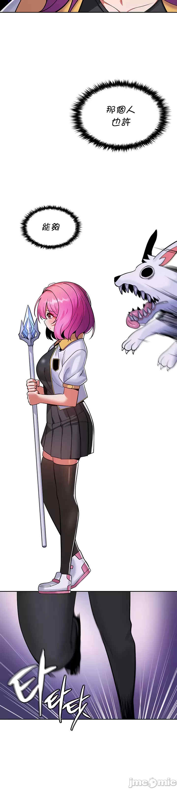 我上了一颗世界树