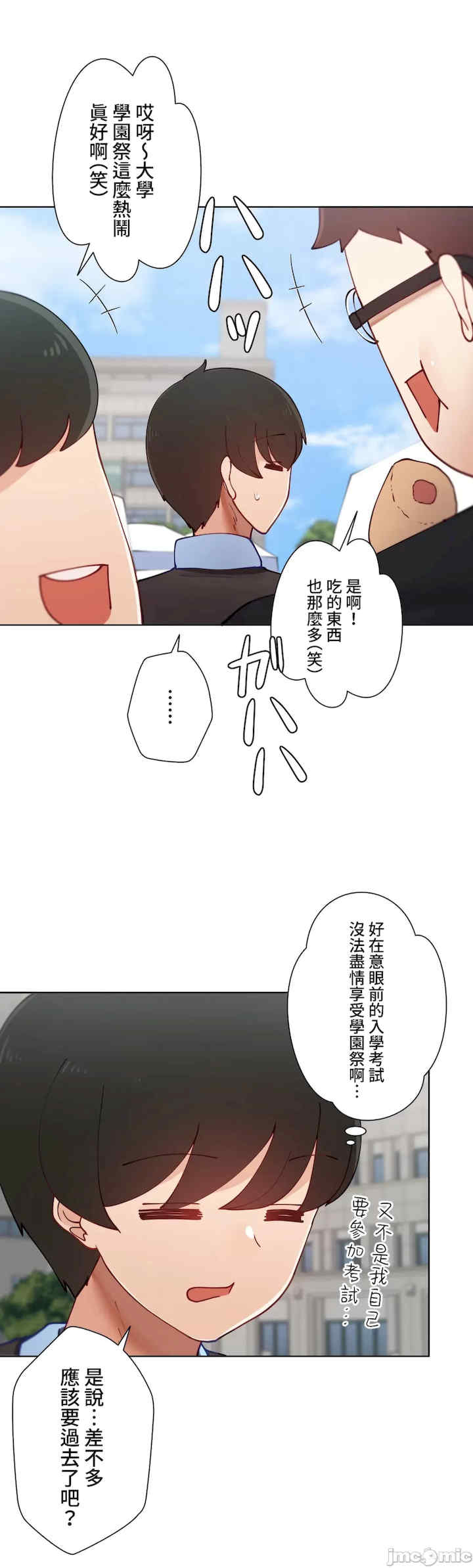 不良女家庭教师