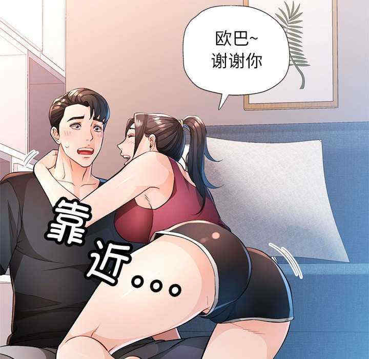 脱轨关系/脱序人妻