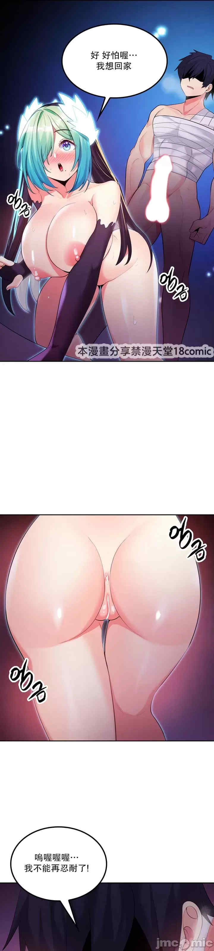 我上了一颗世界树