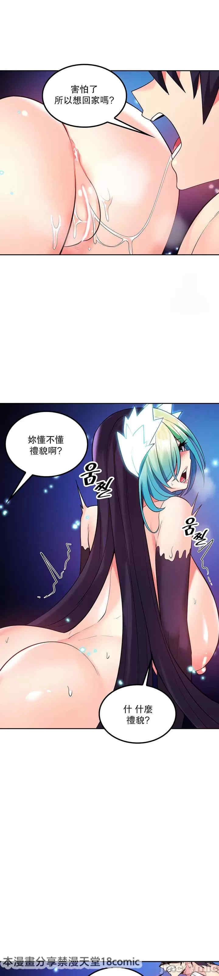 我上了一颗世界树