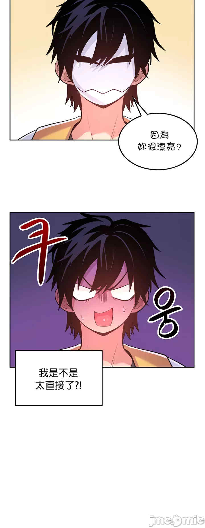 我上了一颗世界树