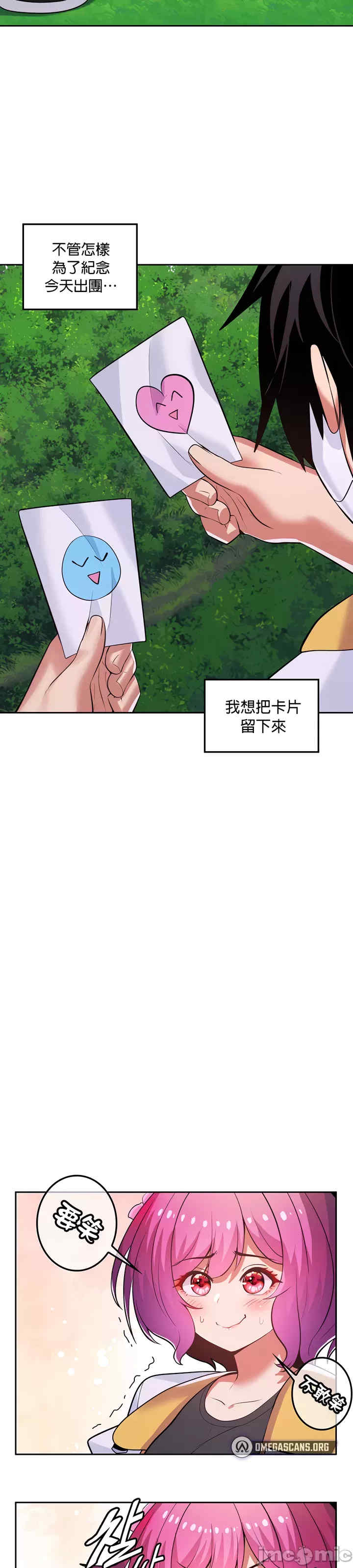 我上了一颗世界树