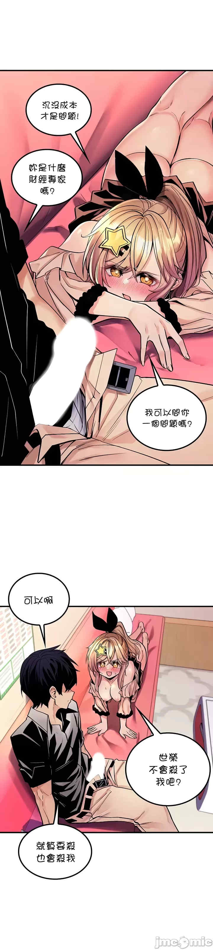 我上了一颗世界树