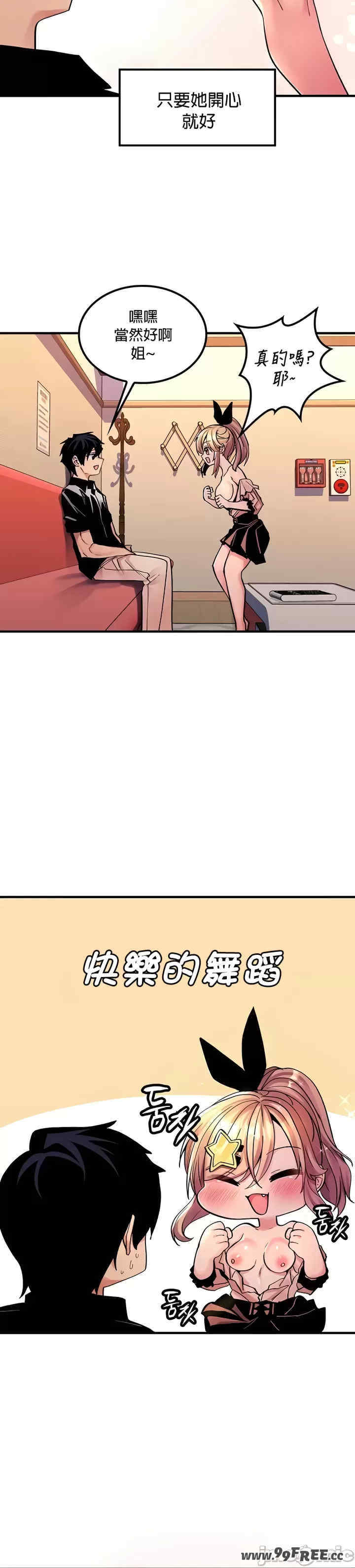 我上了一颗世界树