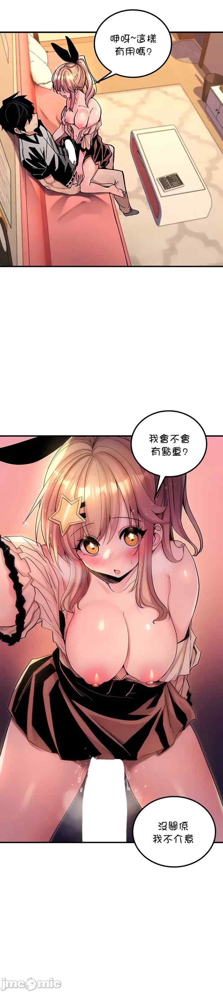 我上了一颗世界树