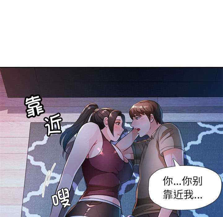 脱轨关系/脱序人妻