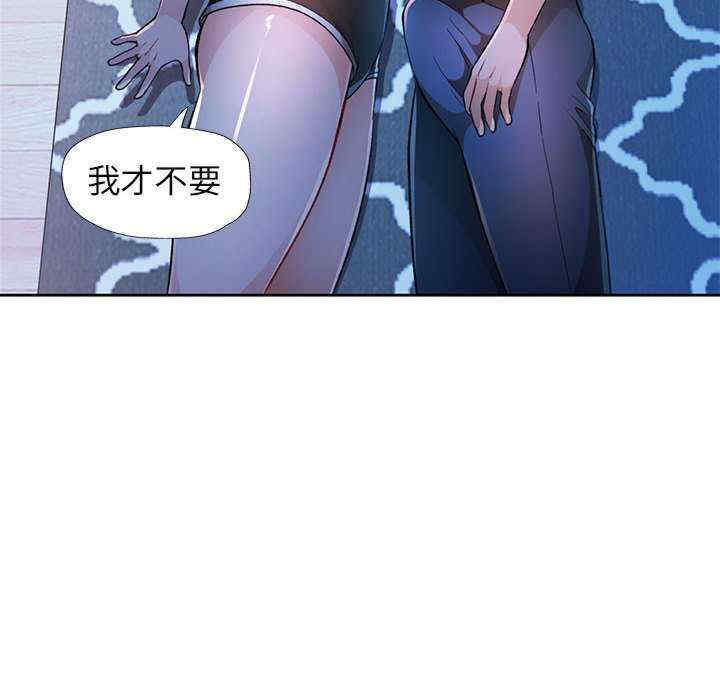 脱轨关系/脱序人妻