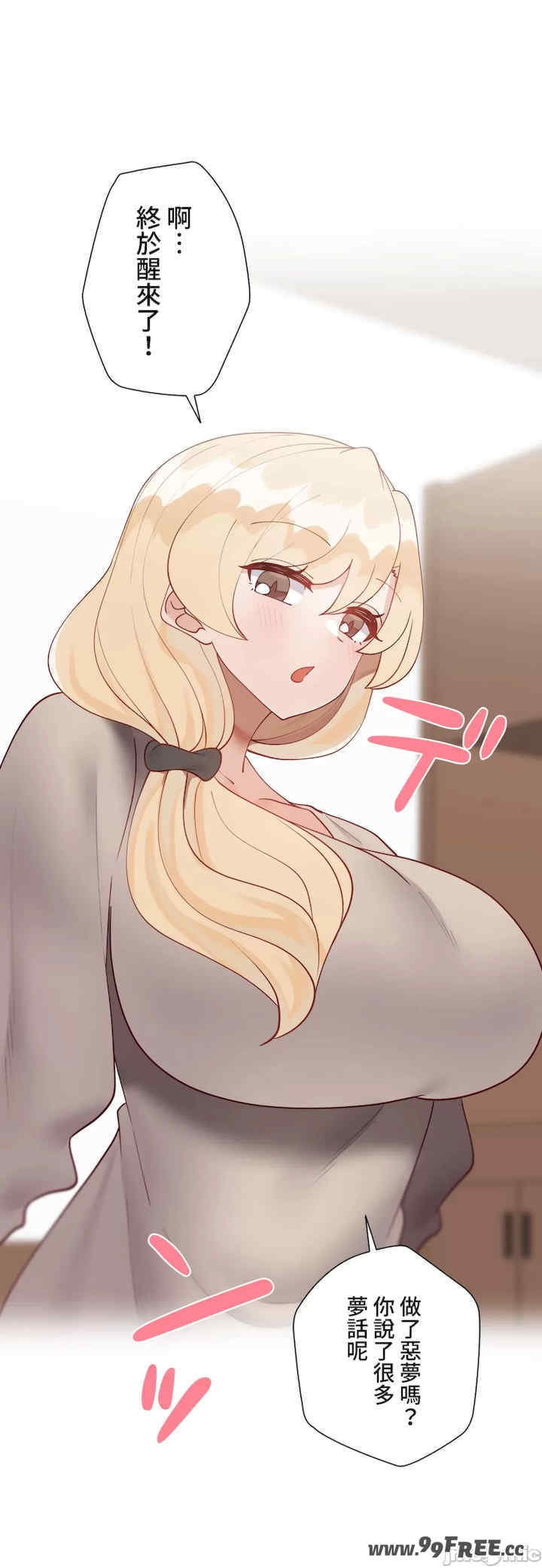 不良女家庭教师