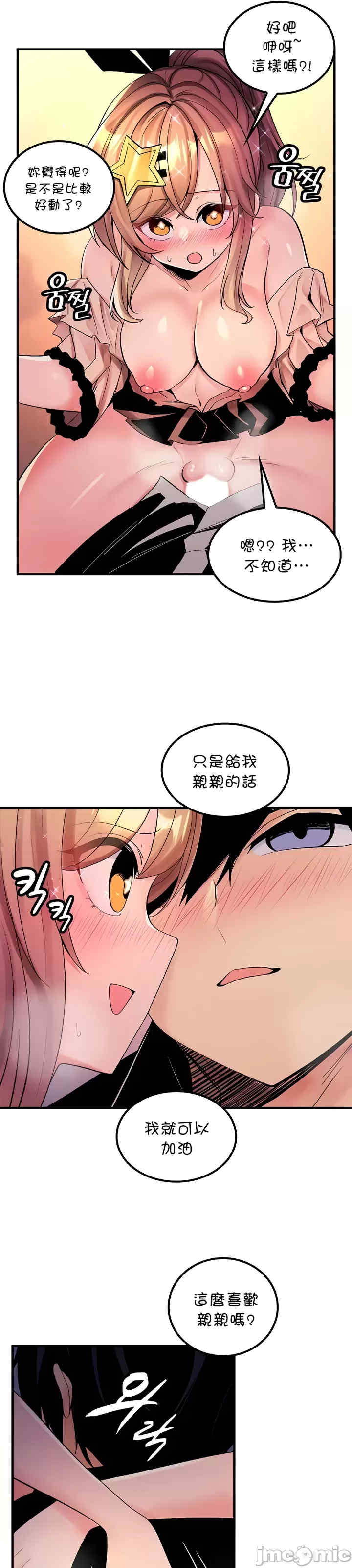 我上了一颗世界树