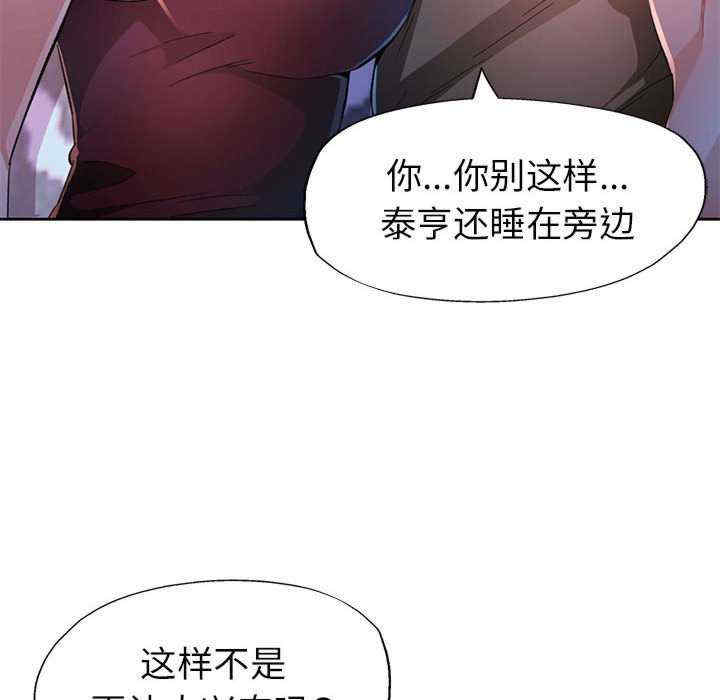 脱轨关系/脱序人妻