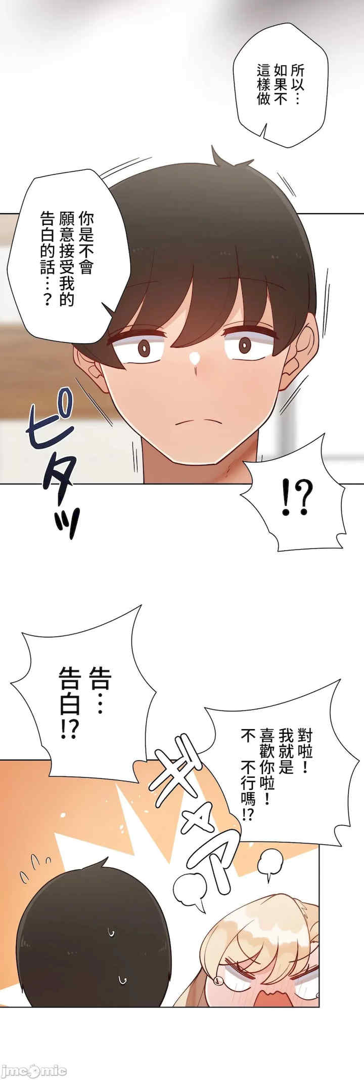 不良女家庭教师