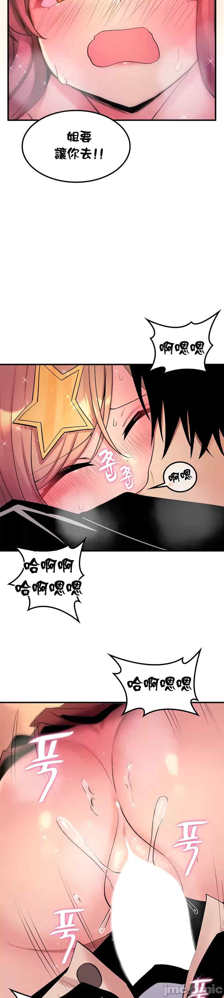 我上了一颗世界树