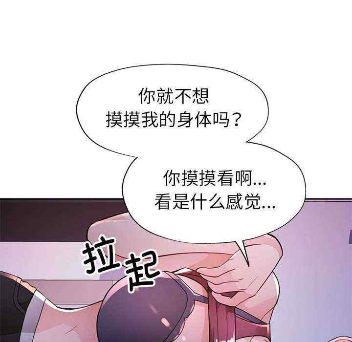 脱轨关系/脱序人妻