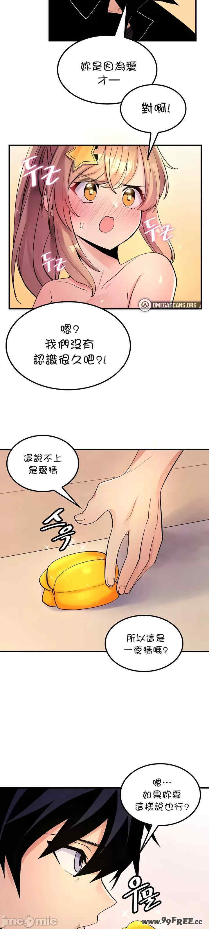 我上了一颗世界树