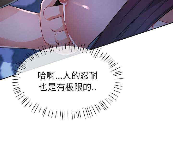 脱轨关系/脱序人妻