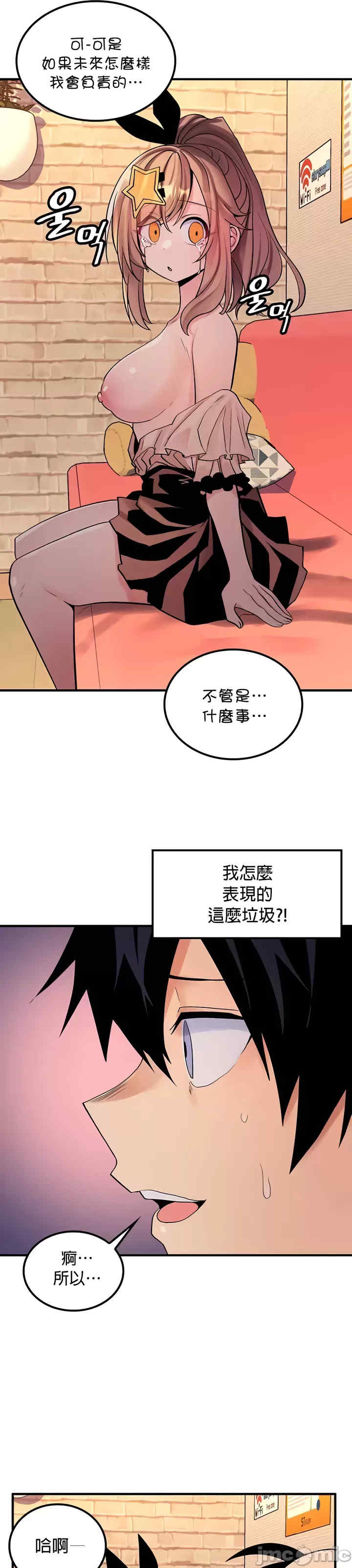 我上了一颗世界树