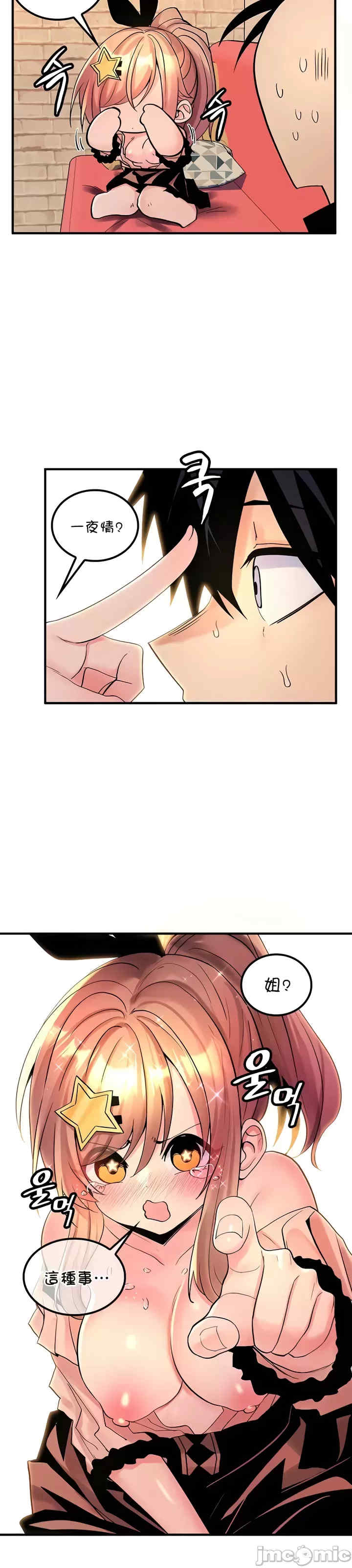 我上了一颗世界树