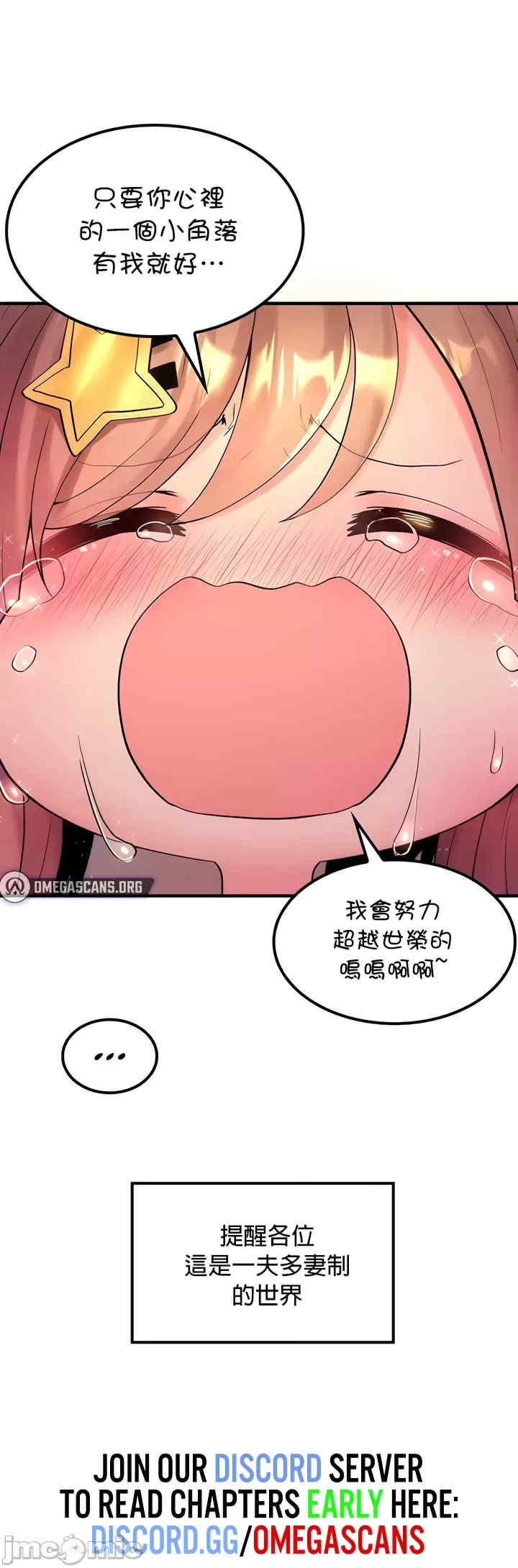 我上了一颗世界树