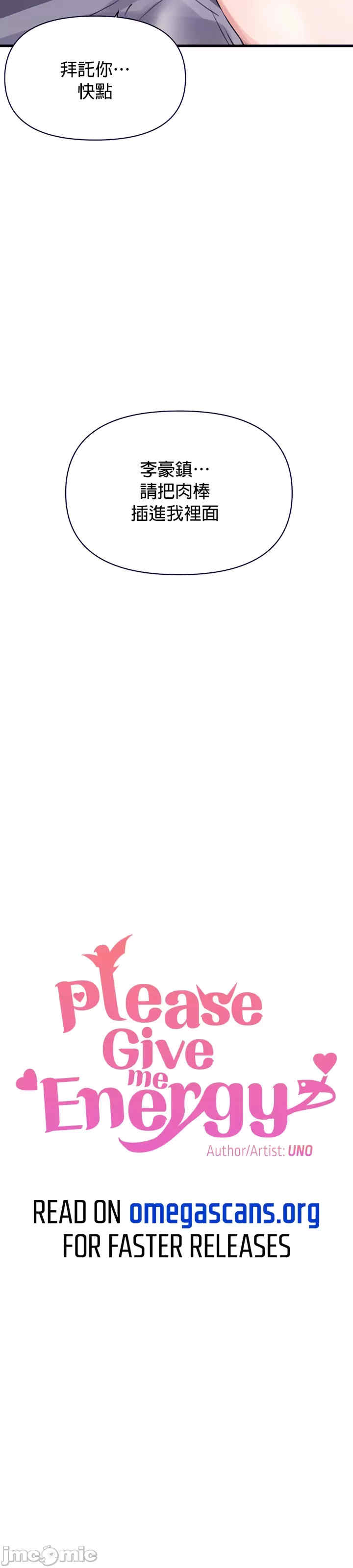 求求你给我能量