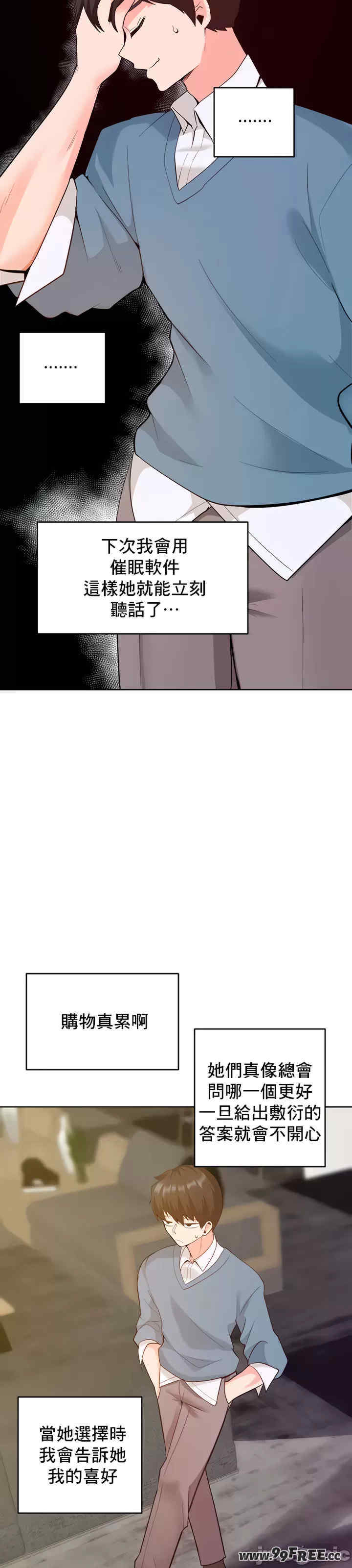 催眠软件是无效的