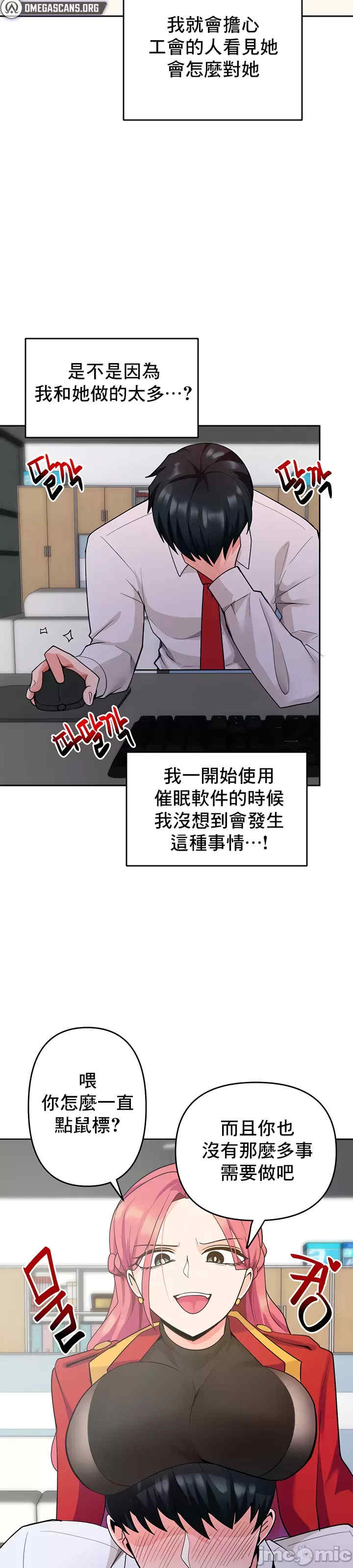 催眠软件是无效的