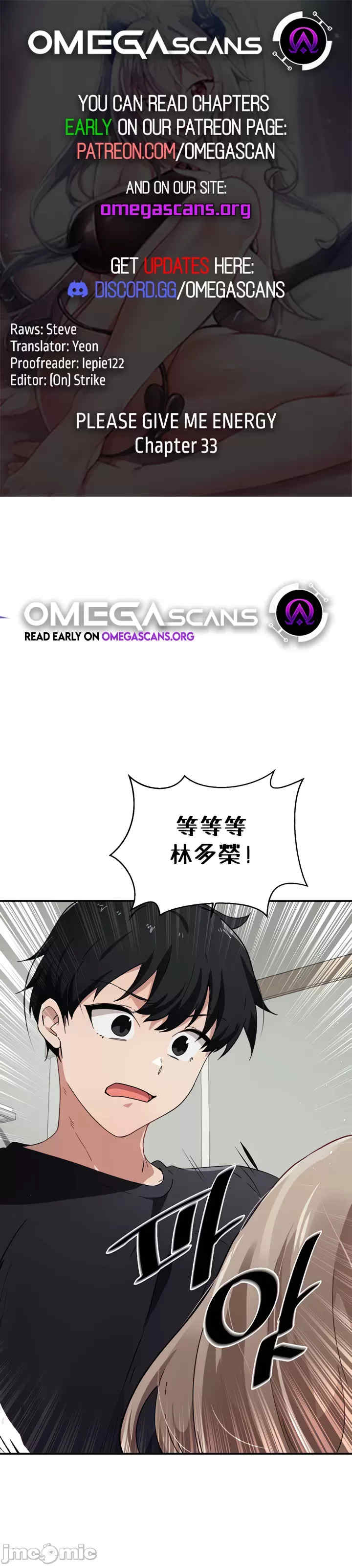 求求你给我能量