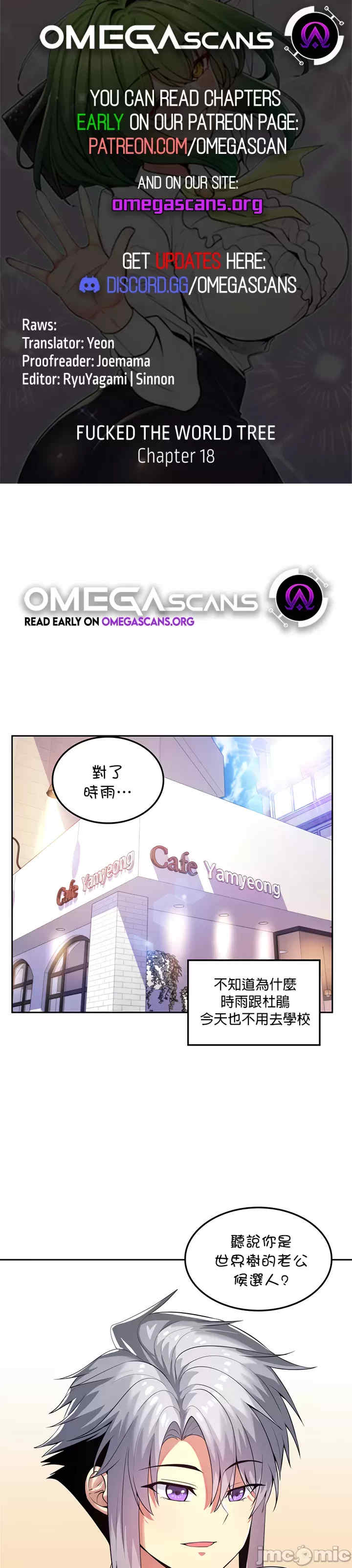 我上了一颗世界树