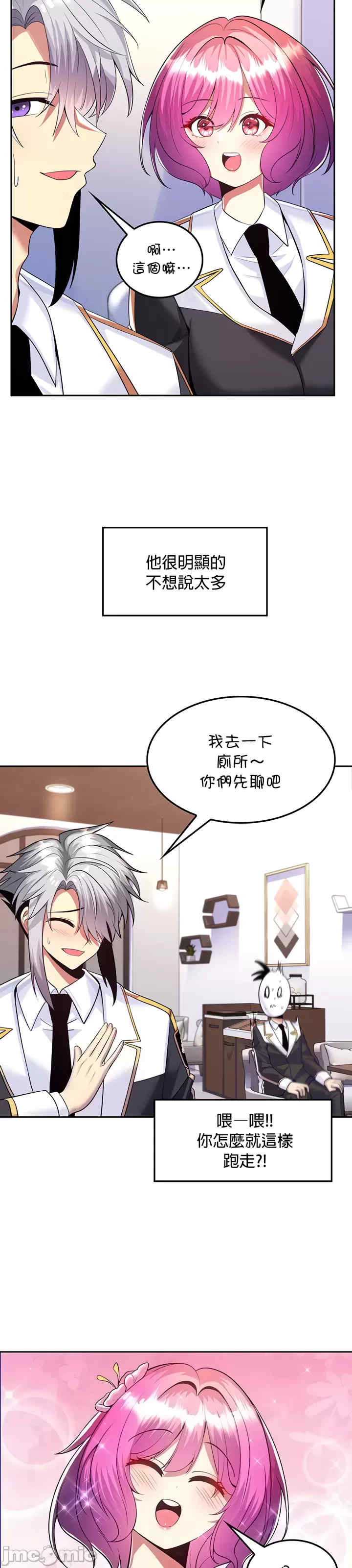 我上了一颗世界树