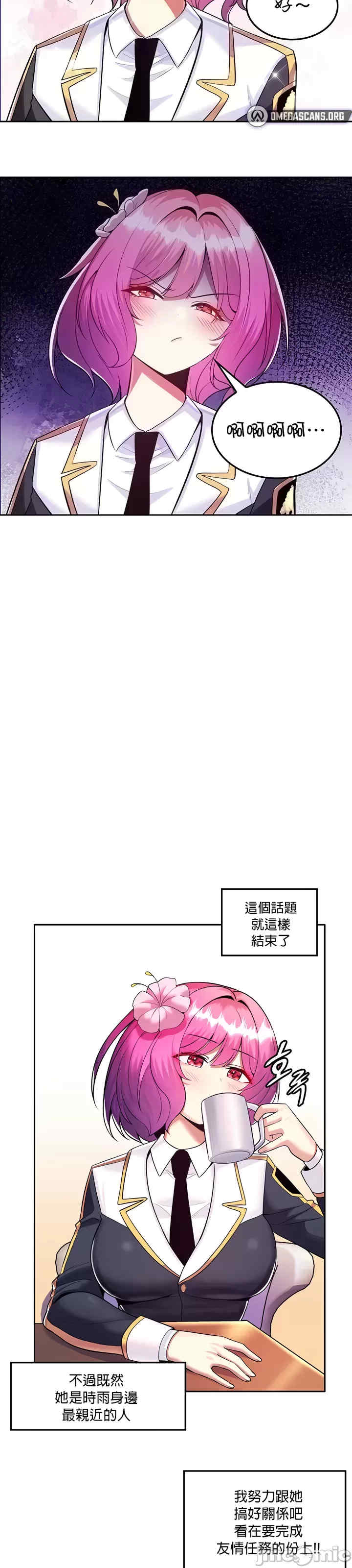 我上了一颗世界树