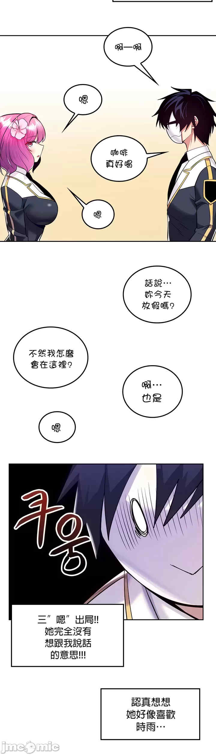 我上了一颗世界树