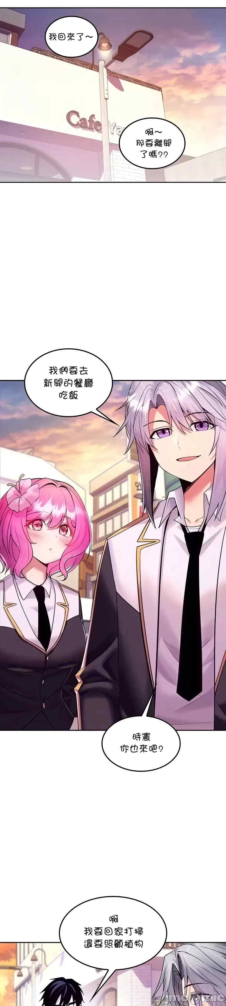 我上了一颗世界树