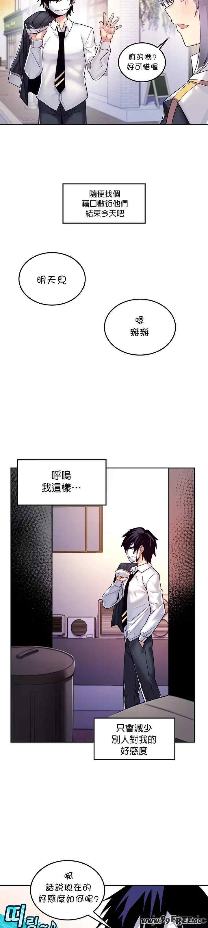 我上了一颗世界树