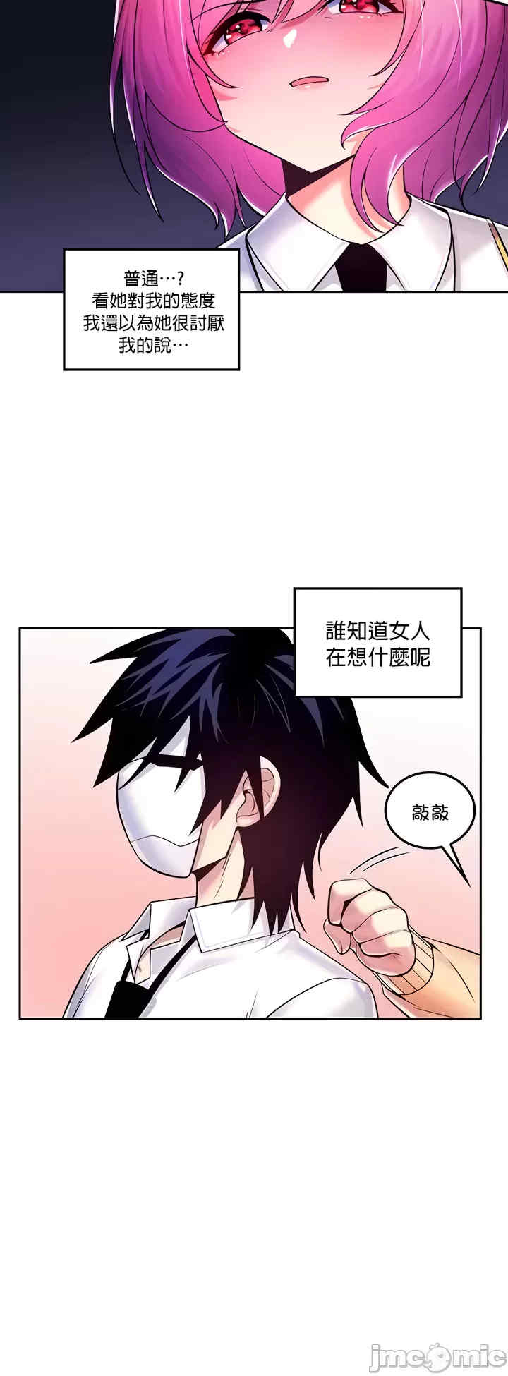 我上了一颗世界树